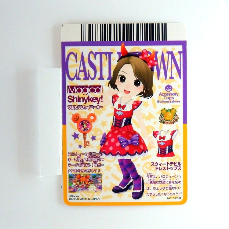 Carte Data carddass Disney Magic Castle #MC10-20 R – Image 2