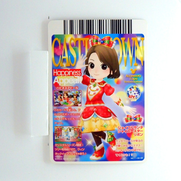 Carte Data carddass Disney Magic Castle #MC11-06 SR – Image 2