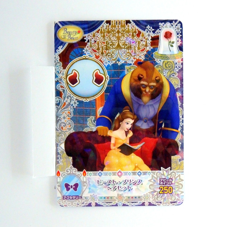 Carte Data carddass Disney Magic Castle #MC11-14 R