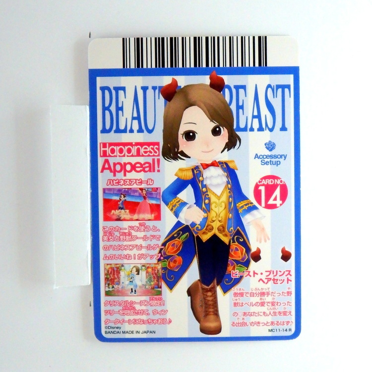 Carte Data carddass Disney Magic Castle #MC11-14 R – Image 2