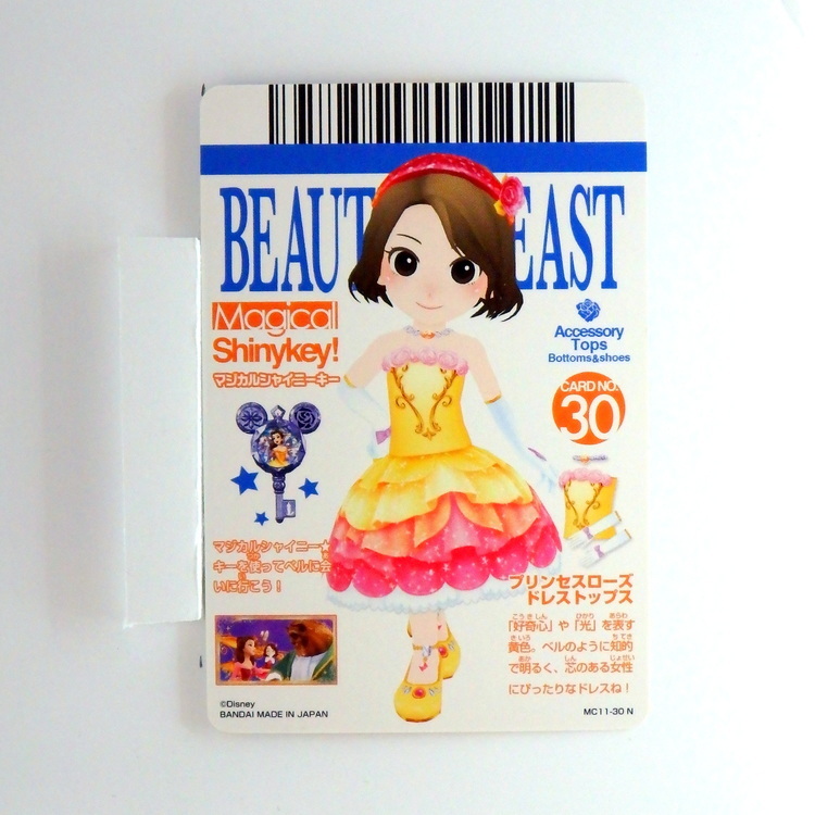 Carte Data carddass Disney Magic Castle #MC11-30 N – Image 2