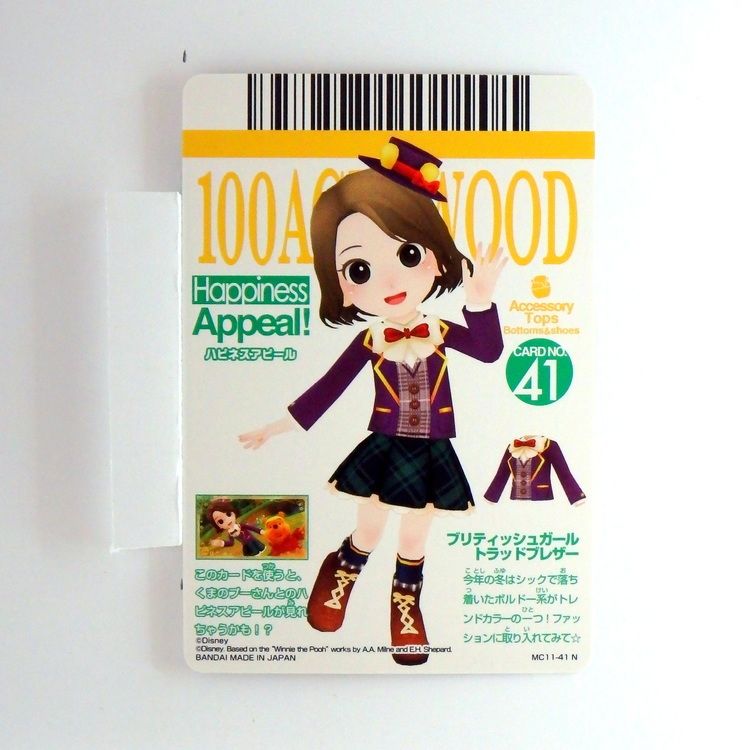 Carte Data carddass Disney Magic Castle #MC11-41 N – Image 2