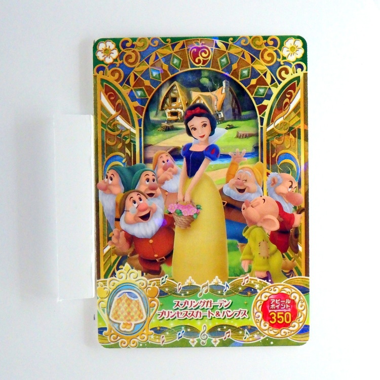 Carte Data carddass Disney Magic Castle #MC12-13 R