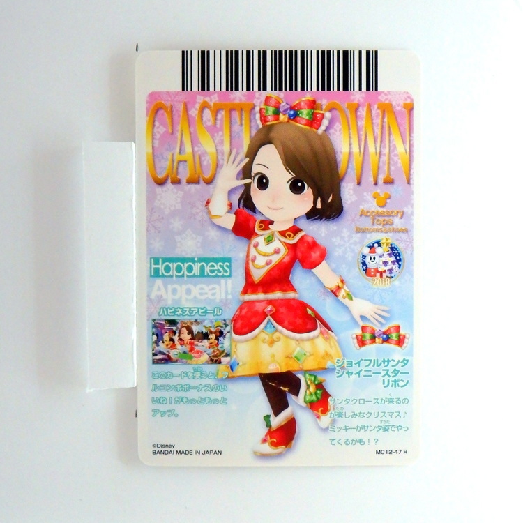 Carte Data carddass Disney Magic Castle #MC12-47 R – Image 2