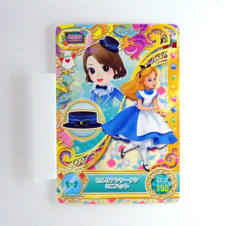 Carte Data carddass Disney Magic Castle #MC4-25 N