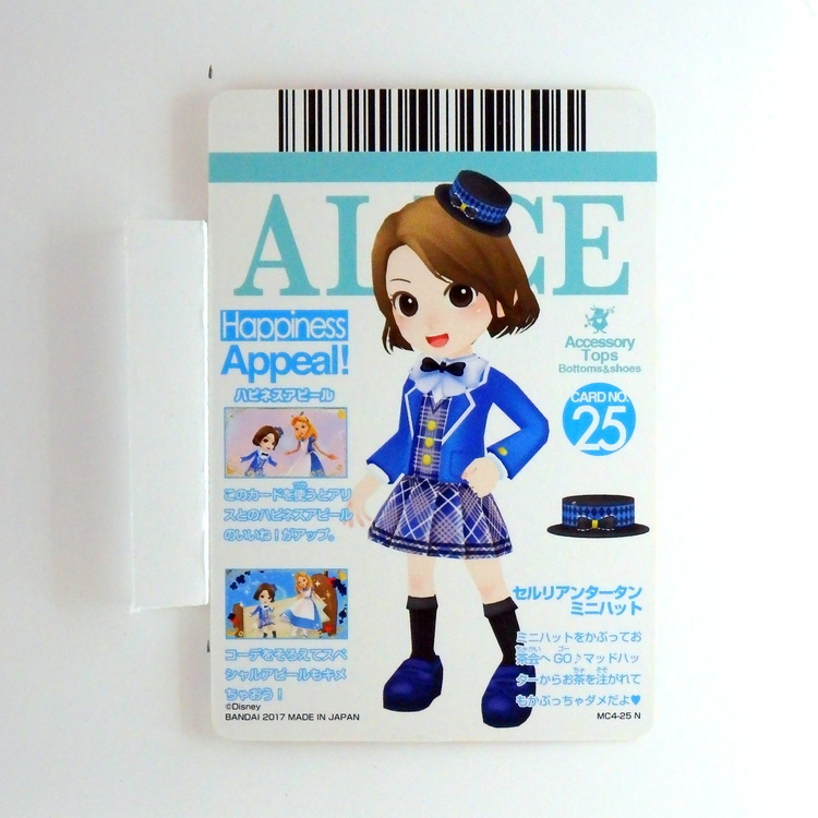 Carte Data carddass Disney Magic Castle #MC4-25 N – Image 2