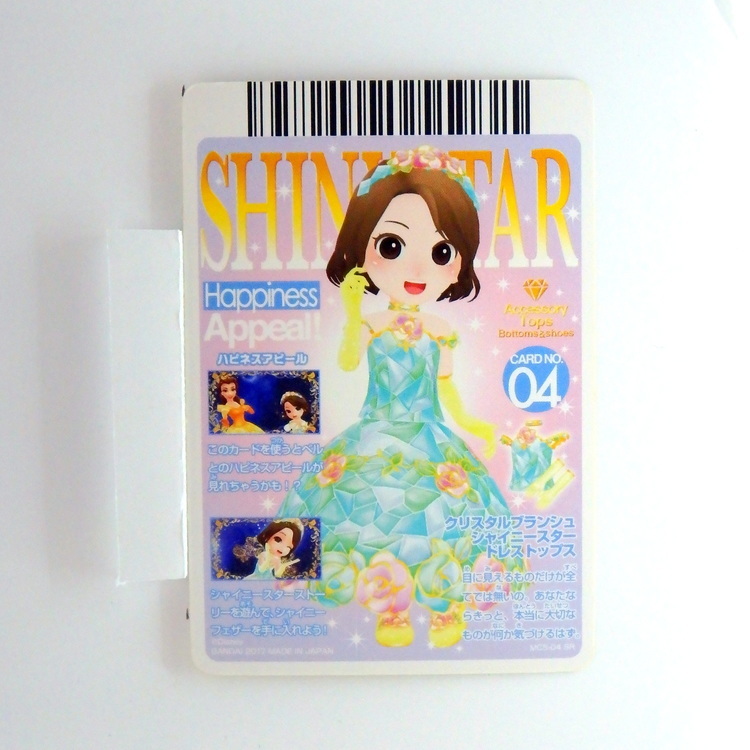 Carte Data carddass Disney Magic Castle #MC5-04 SR – Image 2