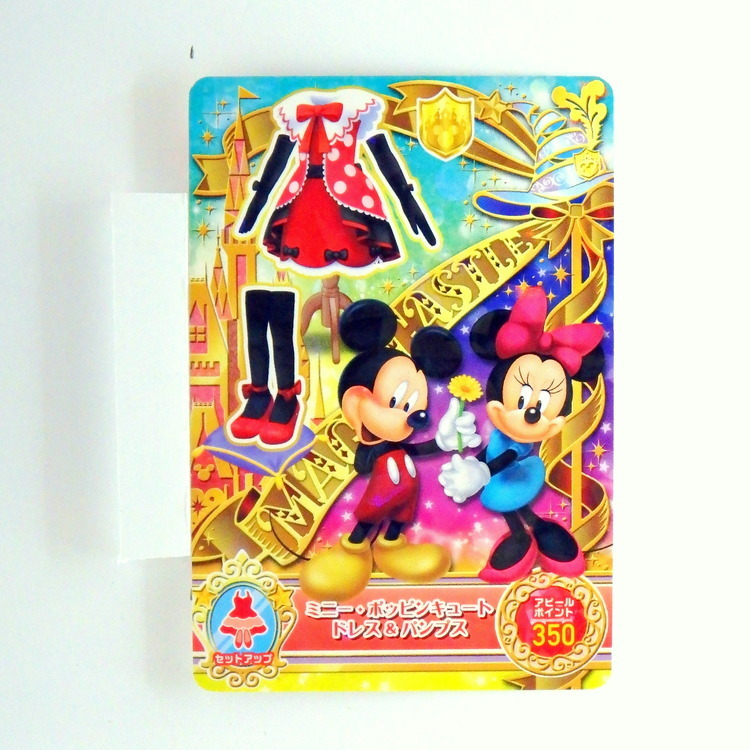 Carte Data carddass Disney Magic Castle #MC5-40 N