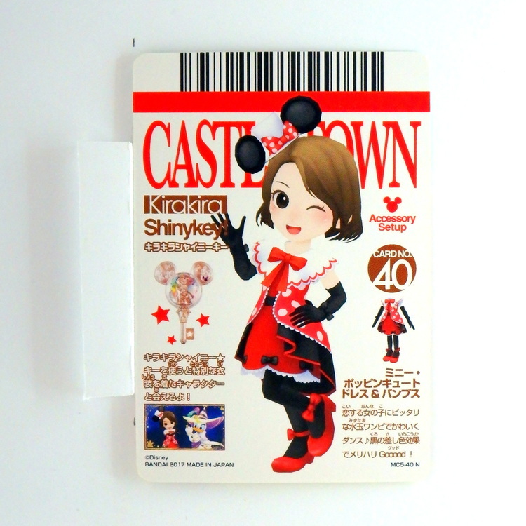 Carte Data carddass Disney Magic Castle #MC5-40 N – Image 2