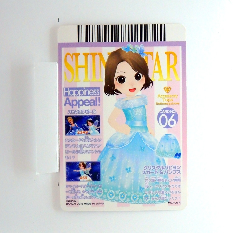 Carte Data carddass Disney Magic Castle #MC7-06 R – Image 2