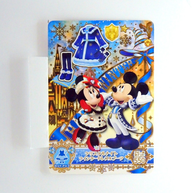 Carte Data carddass Disney Magic Castle #MC7-13 R