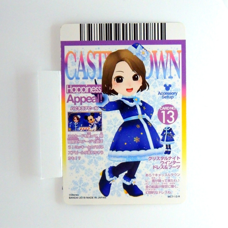 Carte Data carddass Disney Magic Castle #MC7-13 R – Image 2