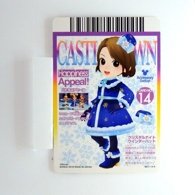 Carte Data carddass Disney Magic Castle #MC7-14 R – Image 2