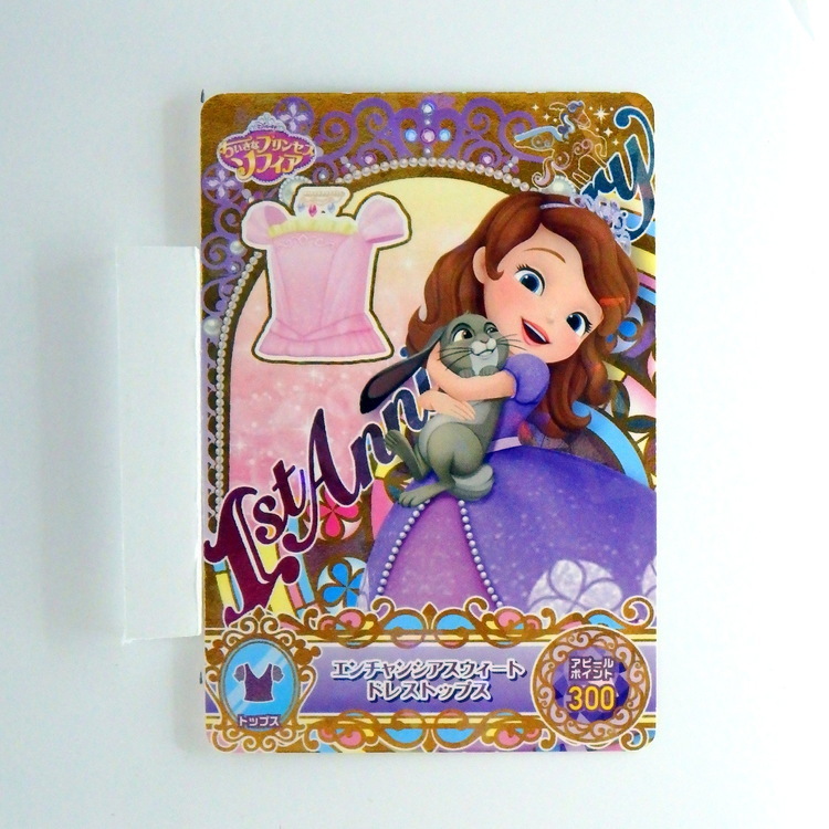 Carte Data carddass Disney Magic Castle #MC7-38 R