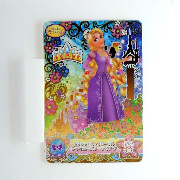 Carte Data carddass Disney Magic Castle #MC8-03 SR