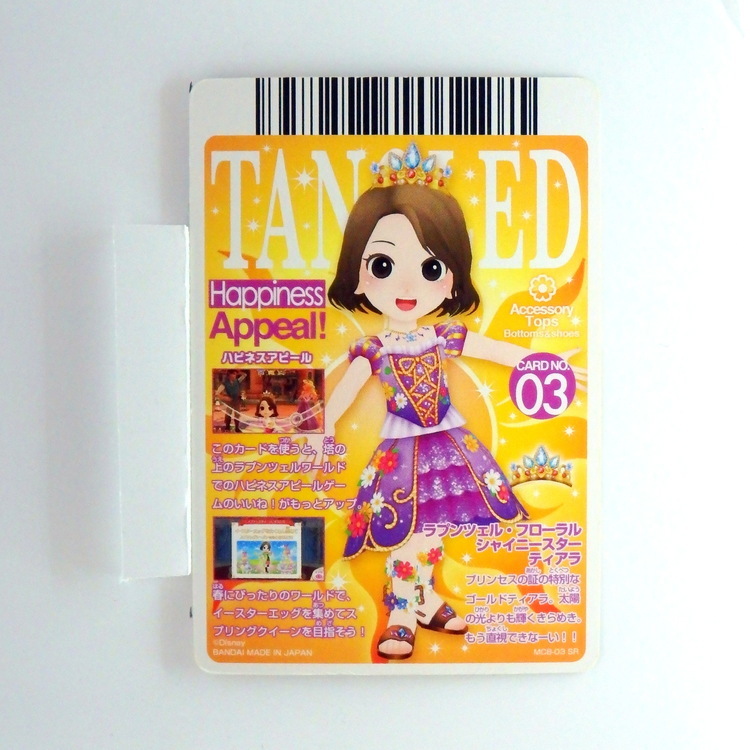 Carte Data carddass Disney Magic Castle #MC8-03 SR – Image 2