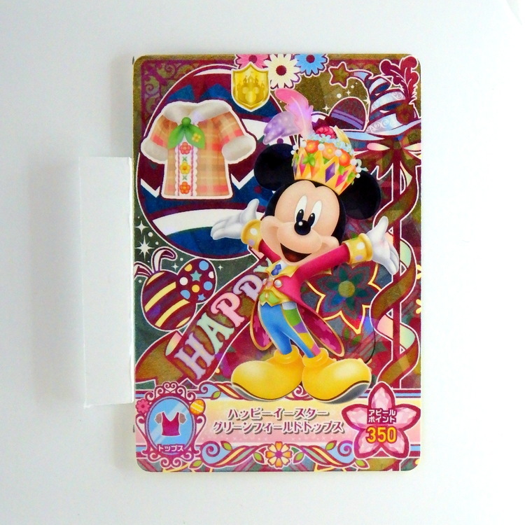Carte Data carddass Disney Magic Castle #MC8-15 R