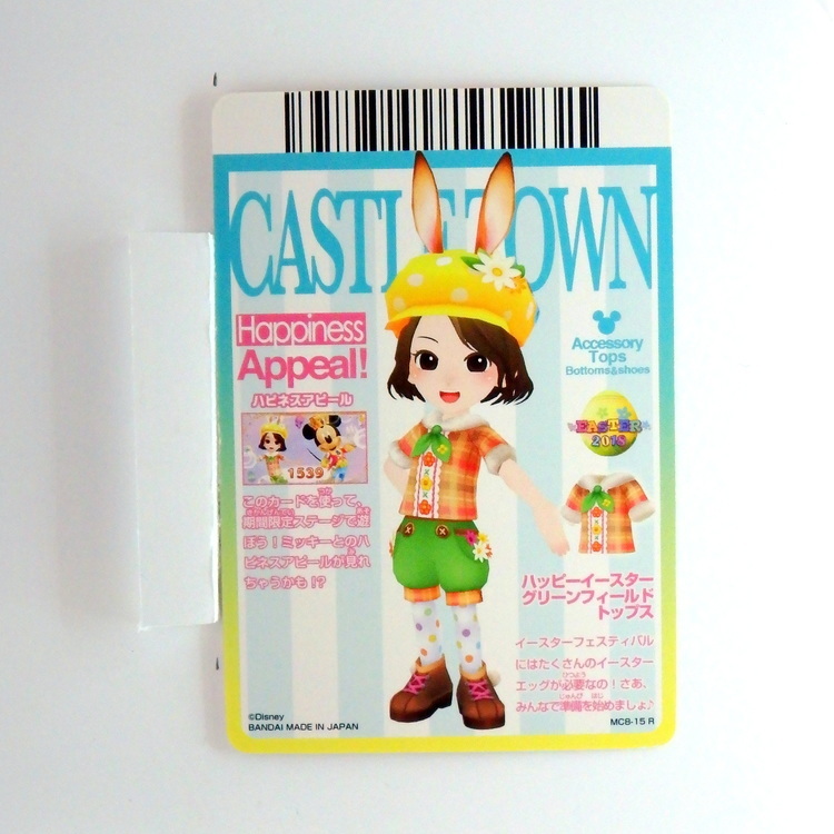 Carte Data carddass Disney Magic Castle #MC8-15 R – Image 2