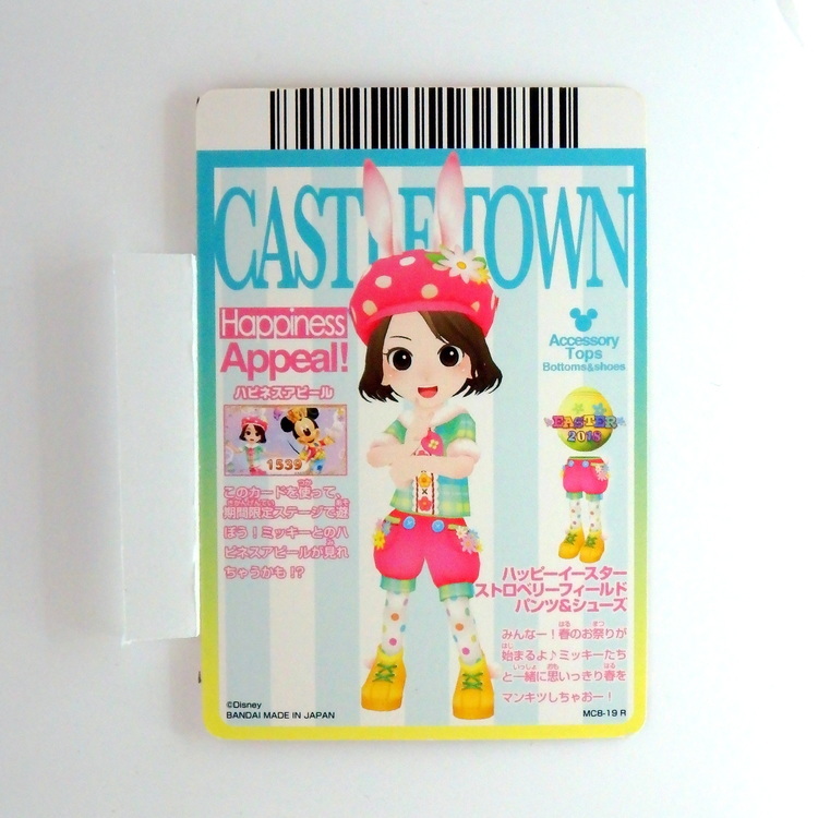 Carte Data carddass Disney Magic Castle #MC8-19 R – Image 2