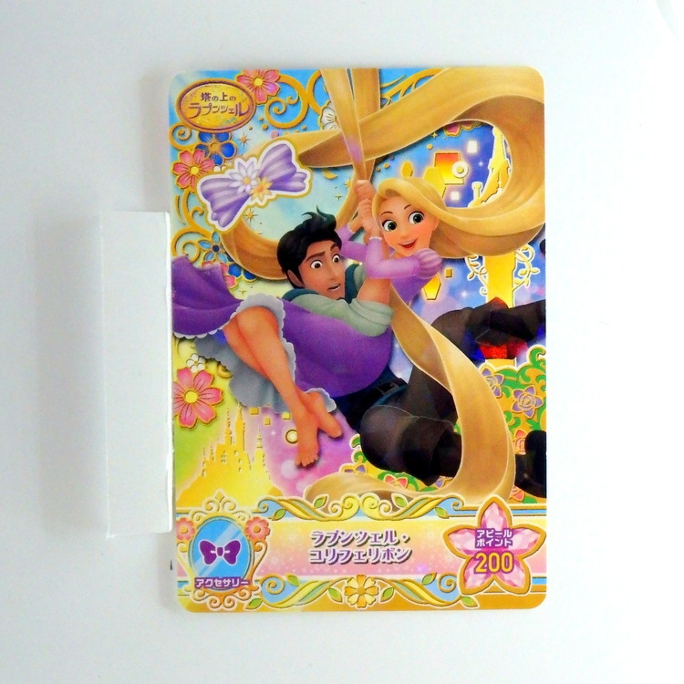 Carte Data carddass Disney Magic Castle #MC8-23 N