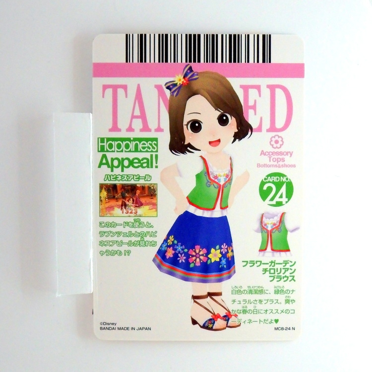 Carte Data carddass Disney Magic Castle #MC8-24 N – Image 2