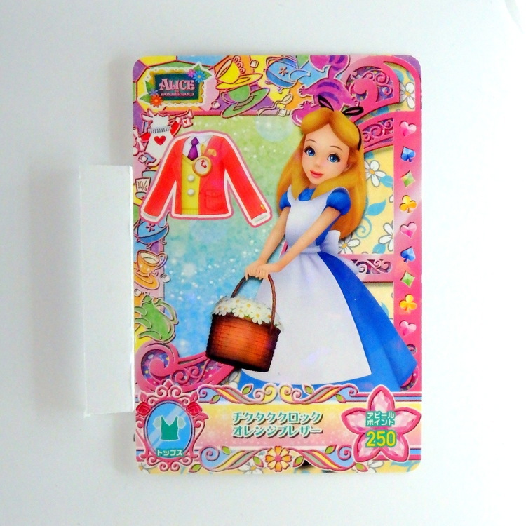 Carte Data carddass Disney Magic Castle #MC8-30 N