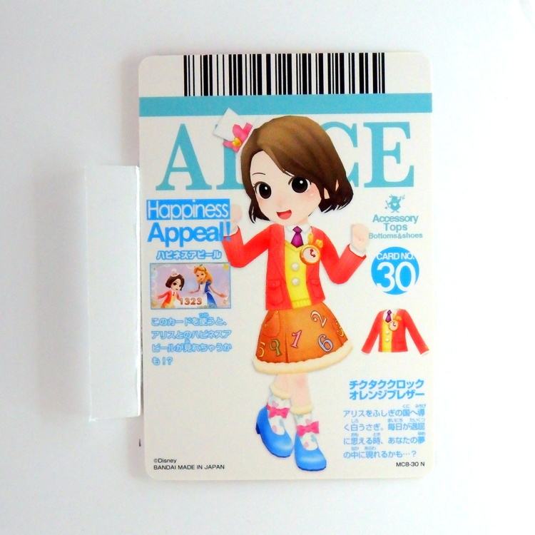 Carte Data carddass Disney Magic Castle #MC8-30 N – Image 2