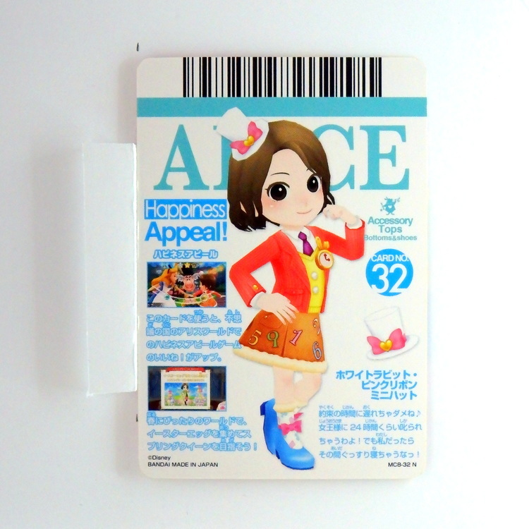 Carte Data carddass Disney Magic Castle #MC8-32 N – Image 2