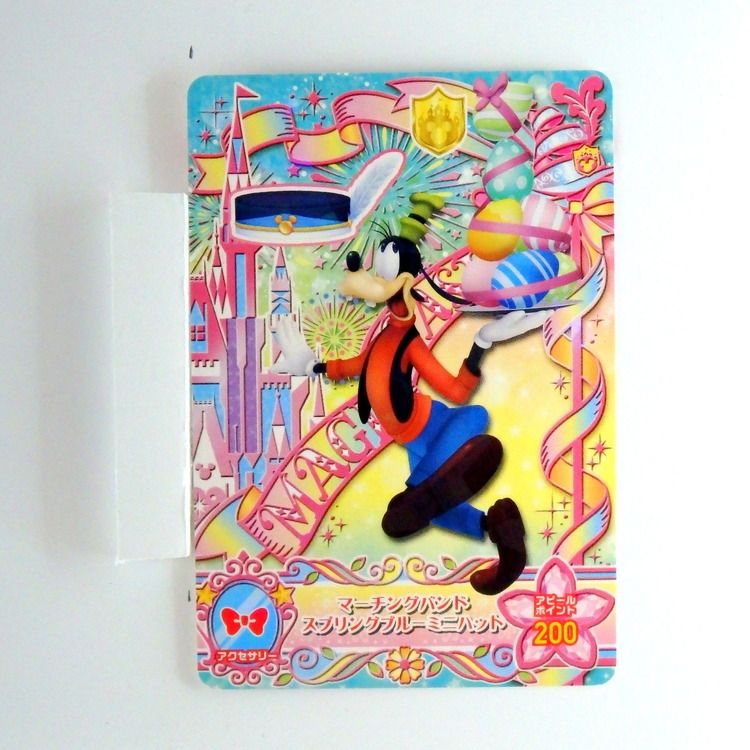 Carte Data carddass Disney Magic Castle #MC8-38 N
