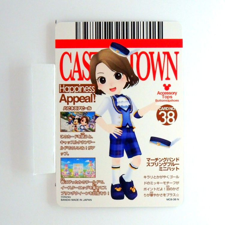 Carte Data carddass Disney Magic Castle #MC8-38 N – Image 2