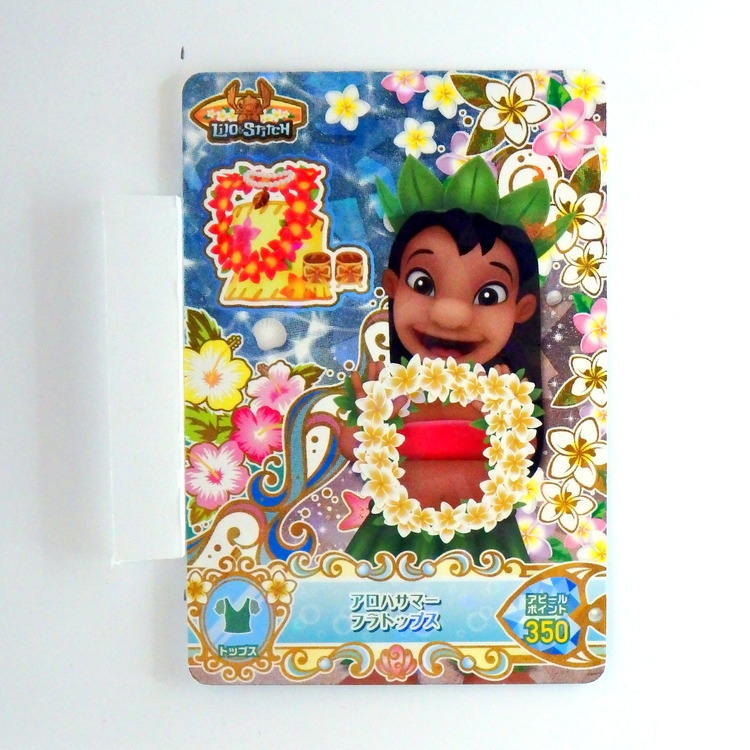Carte Data carddass Disney Magic Castle #MC9-13 R