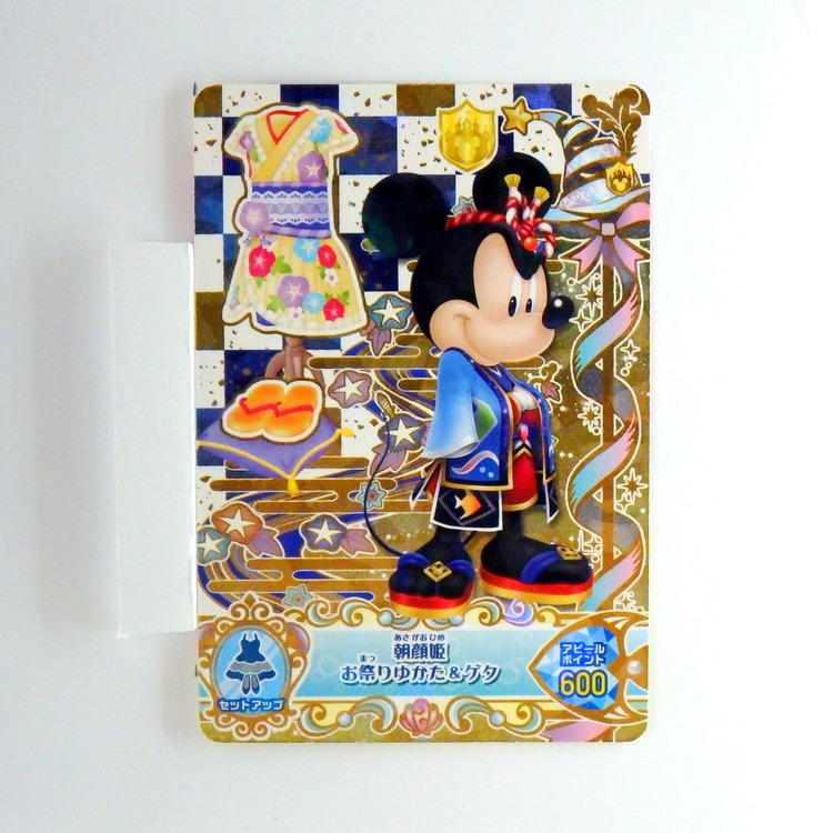 Carte Data carddass Disney Magic Castle #MC9-17 R