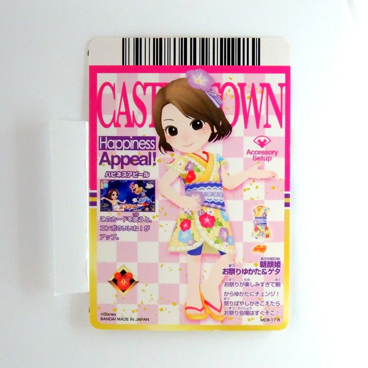 Carte Data carddass Disney Magic Castle #MC9-17 R – Image 2