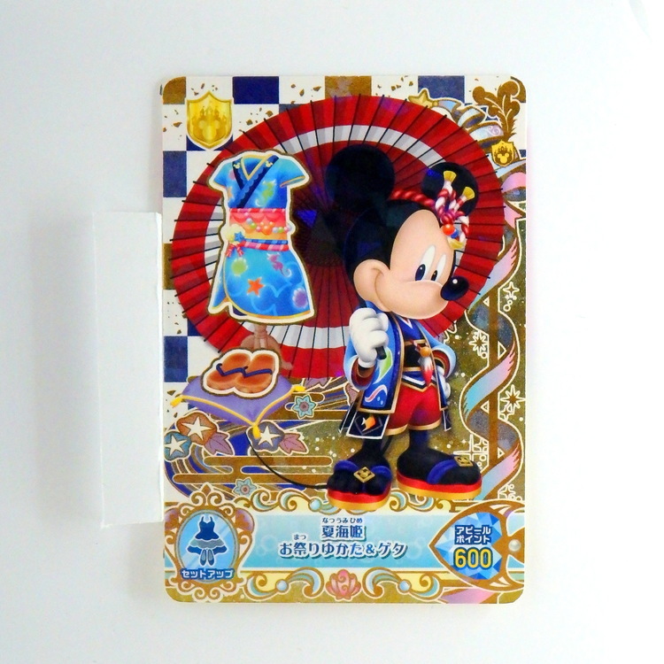Carte Data carddass Disney Magic Castle #MC9-19 R