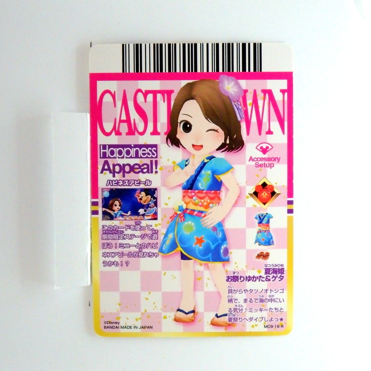 Carte Data carddass Disney Magic Castle #MC9-19 R – Image 2