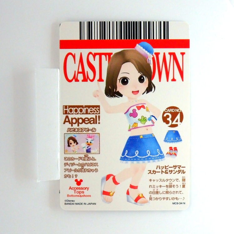 Carte Data carddass Disney Magic Castle #MC9-34 N – Image 2