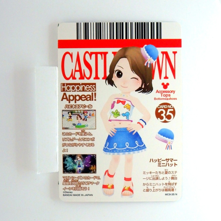 Carte Data carddass Disney Magic Castle #MC9-35 N – Image 2