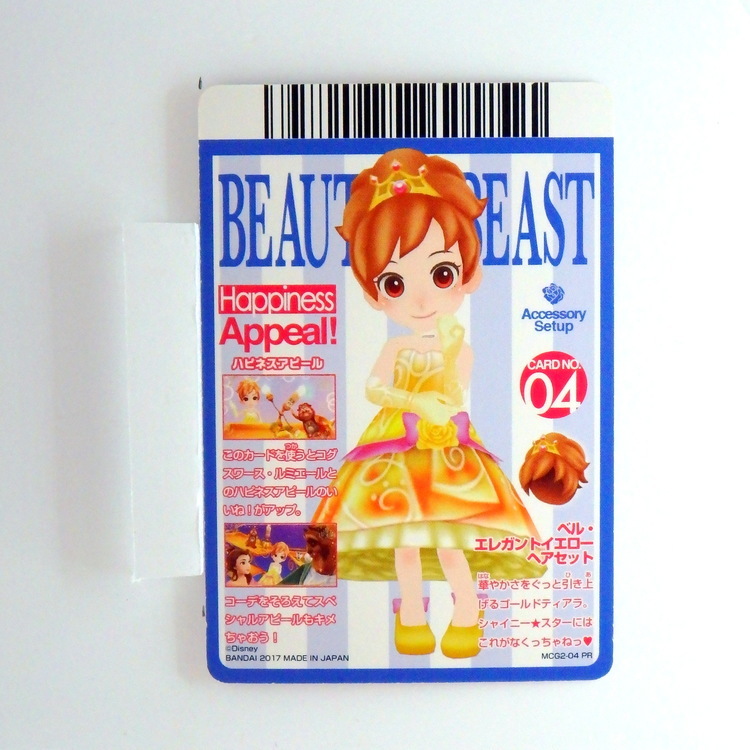 Carte Data carddass Disney Magic Castle #MCG02-04 PR – Image 2