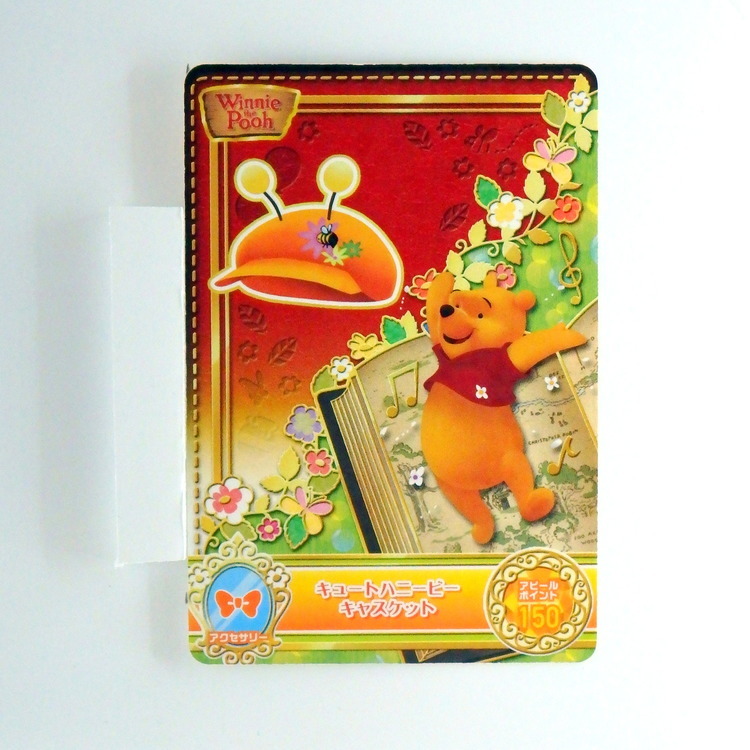 Carte Data carddass Disney Magic Castle #MCG02-12 PR