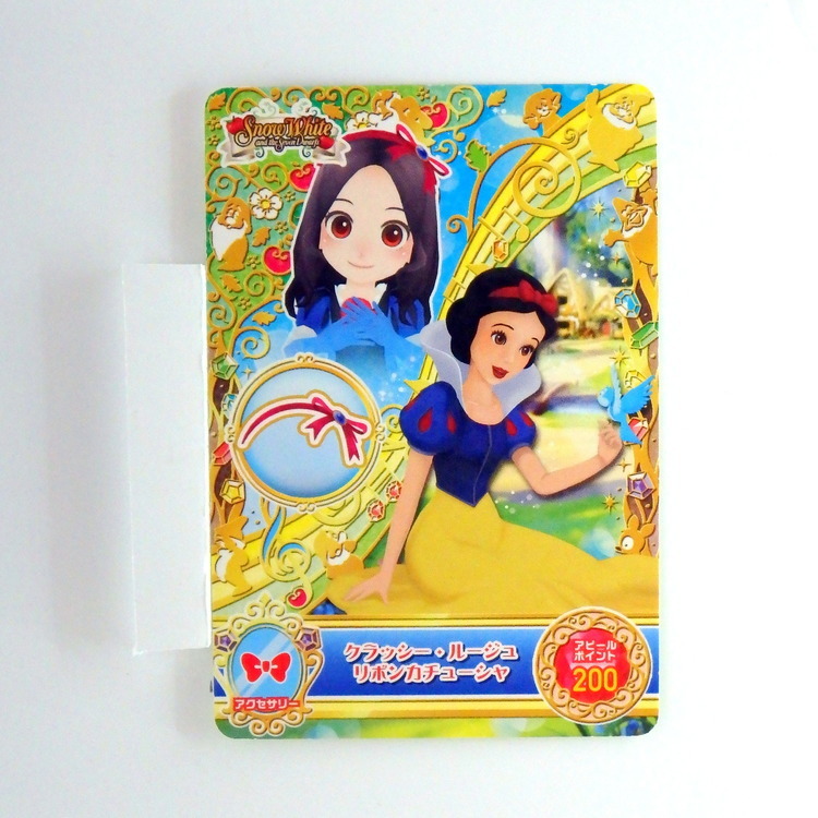 Carte Data carddass Disney Magic Castle #MCG03-05 PR