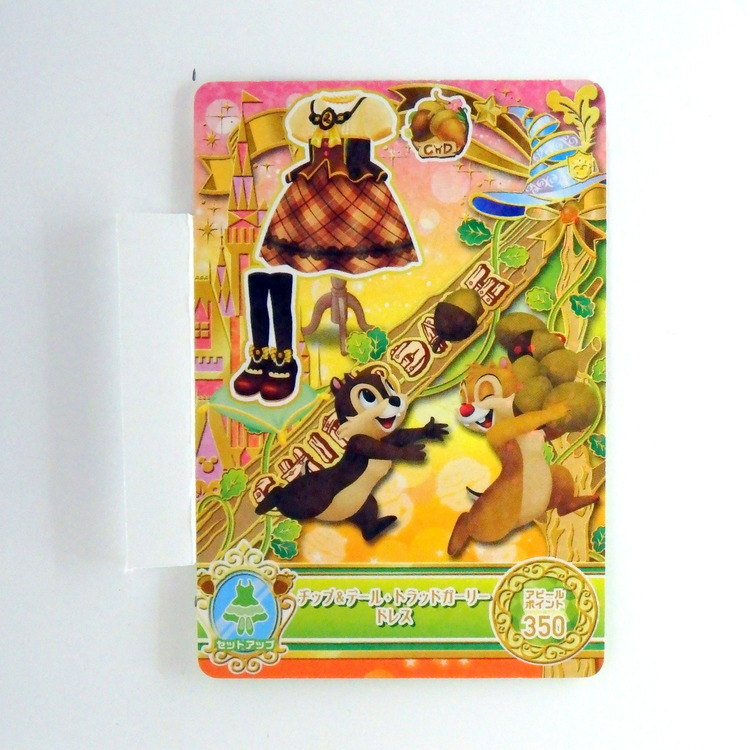Carte Data carddass Disney Magic Castle #MCZ-05 PR