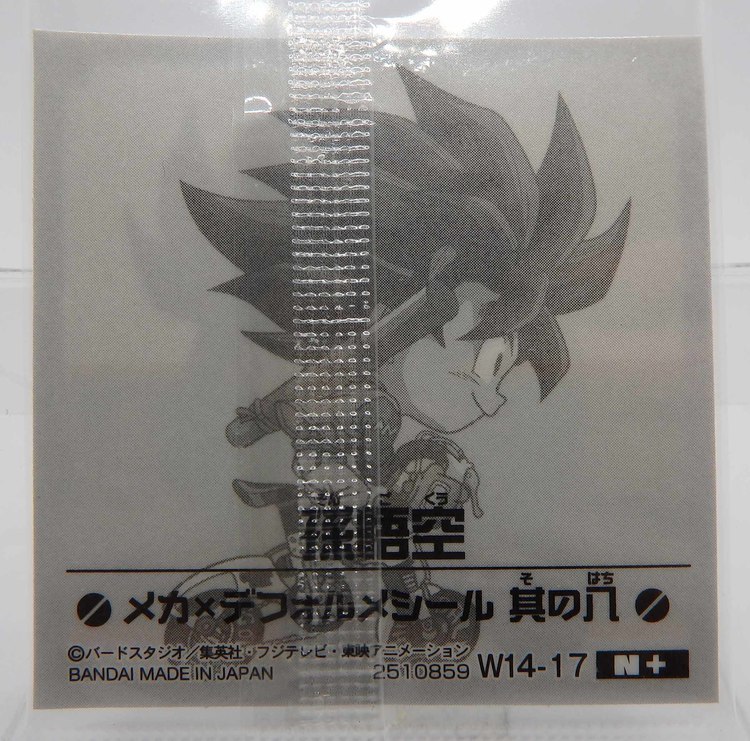 Sticker DRAGON BALL GAUFRETTE BANDAI #W 14-17 Rang N+ - Son goku – Image 2
