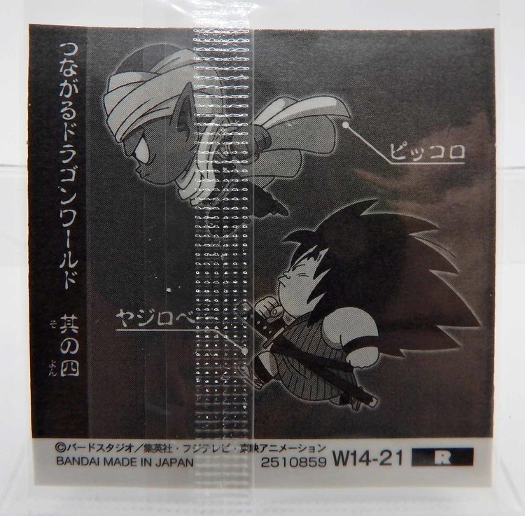 Sticker DRAGON BALL GAUFRETTE BANDAI #W 14-21 Rang R - Piccolo et Yajirobé – Image 2