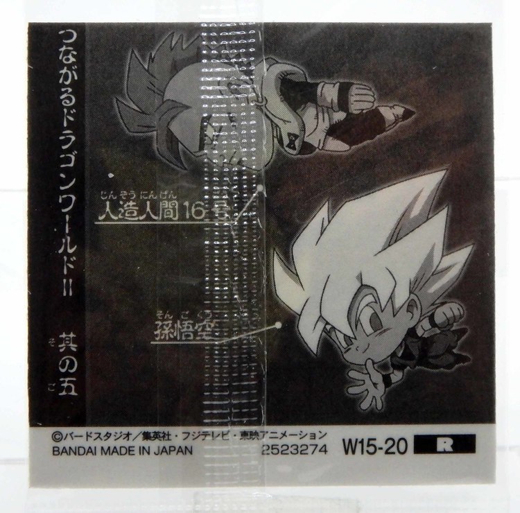 Sticker DRAGON BALL GAUFRETTE BANDAI #W 15-20 Rang R - Cyborg N°16 et Son goku – Image 2