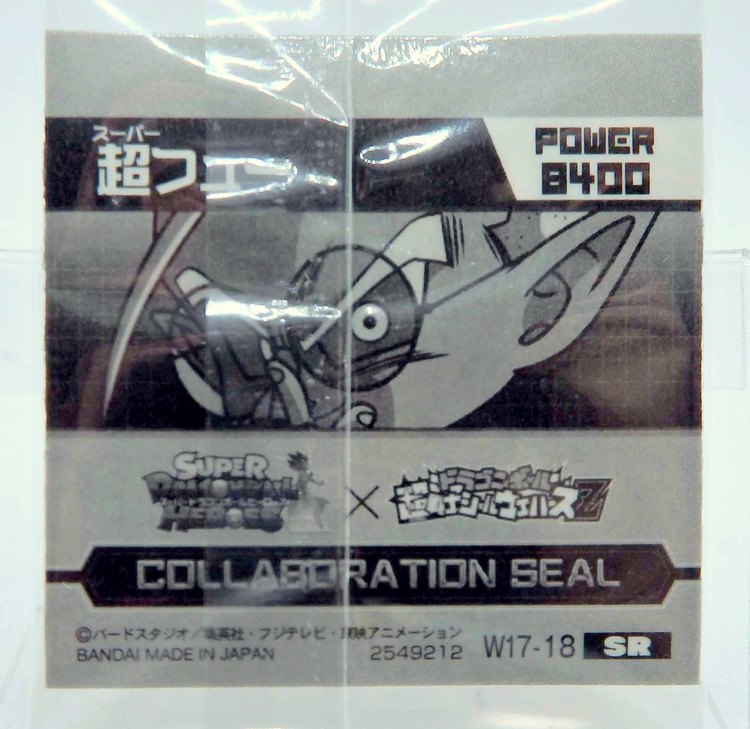Sticker DRAGON BALL GAUFRETTE BANDAI #W 17-18 Rang SR - Super Fû – Image 2