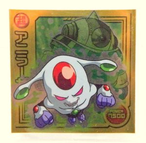 Sticker DRAGON BALL GAUFRETTE BANDAI #W 18-10 Rang SR - Univers 3