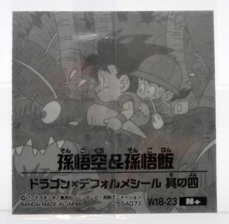 Sticker DRAGON BALL GAUFRETTE BANDAI #W 18-23 Rang N+ - Son goku et Son gohan – Image 2