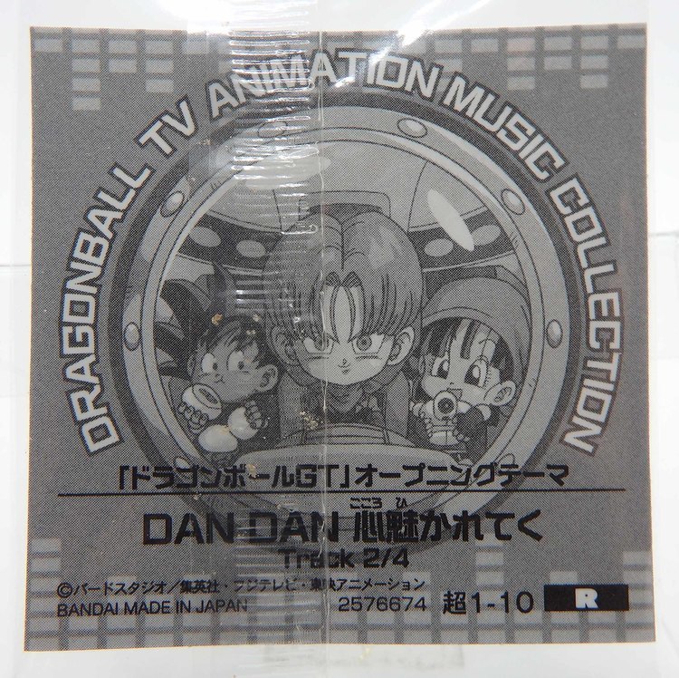 Sticker DRAGON BALL GAUFRETTE BANDAI #CHÔ 1-10 Rang R - DBGT OP. dan dan 2/4 – Image 2