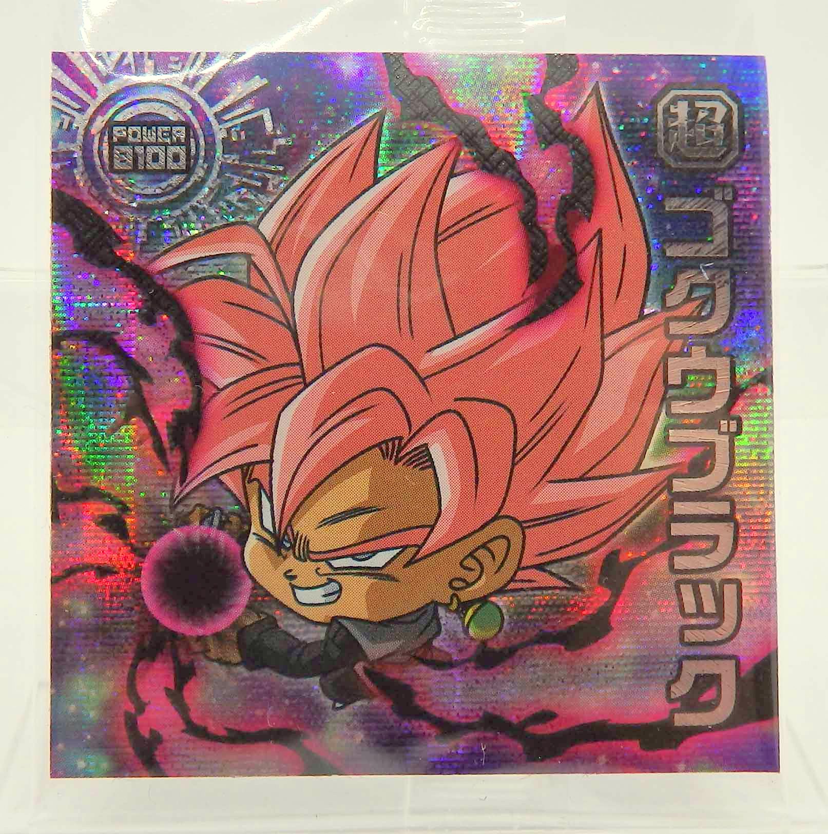Sticker DRAGON BALL GAUFRETTE BANDAI #CHÔ 2-23 Rang GR - Goku black