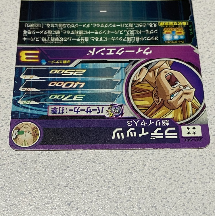 Carte Super Dragon ball Heroes - Raditz SSJ3 - SH1-SEC – Image 4